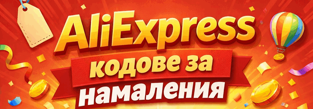 AliExpress Promo Codes (Valid: 01 - 11 June 2026) - Active Coupon List
