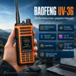 BAOFENG UV-36 radio on AliExpress