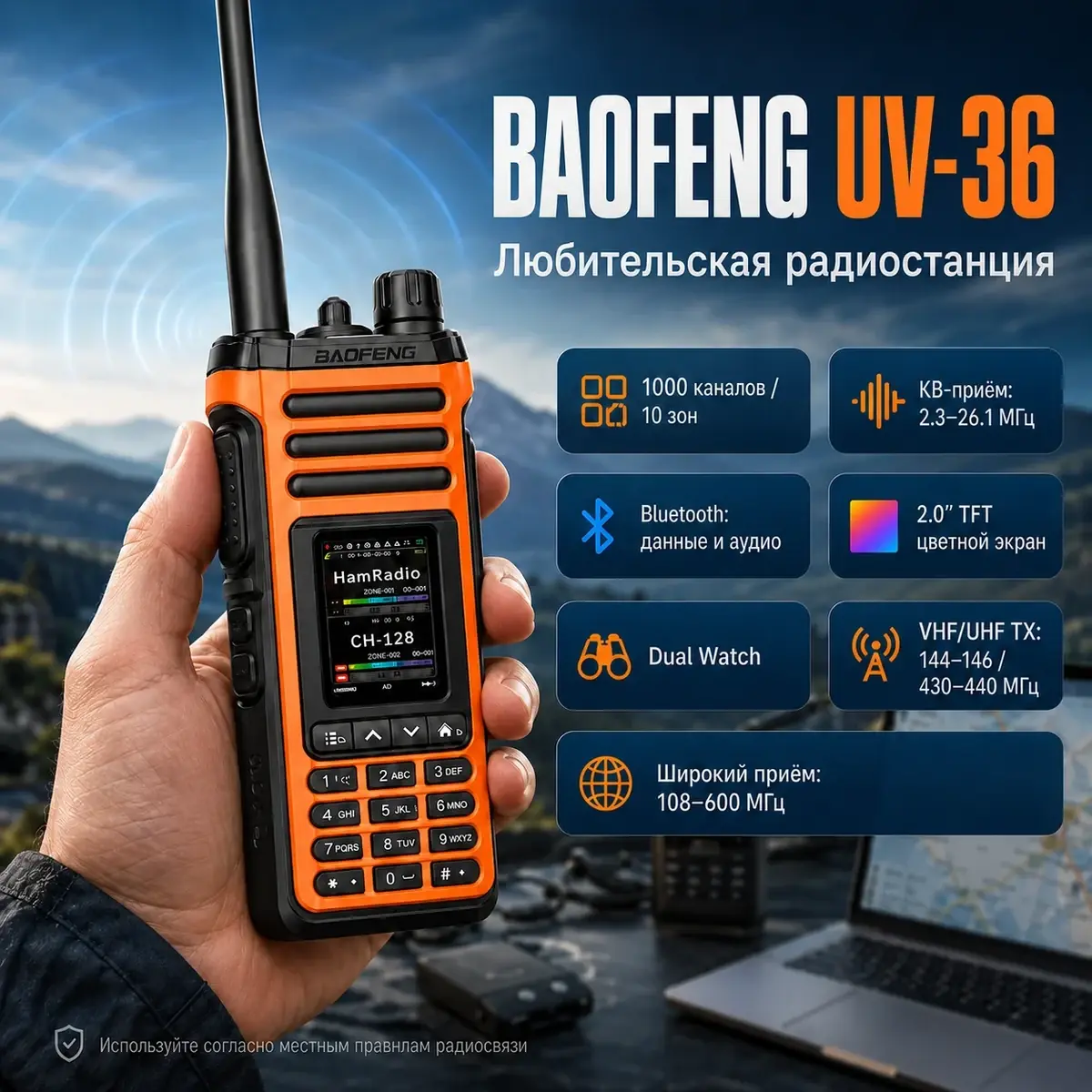 BAOFENG UV-36 radio on AliExpress